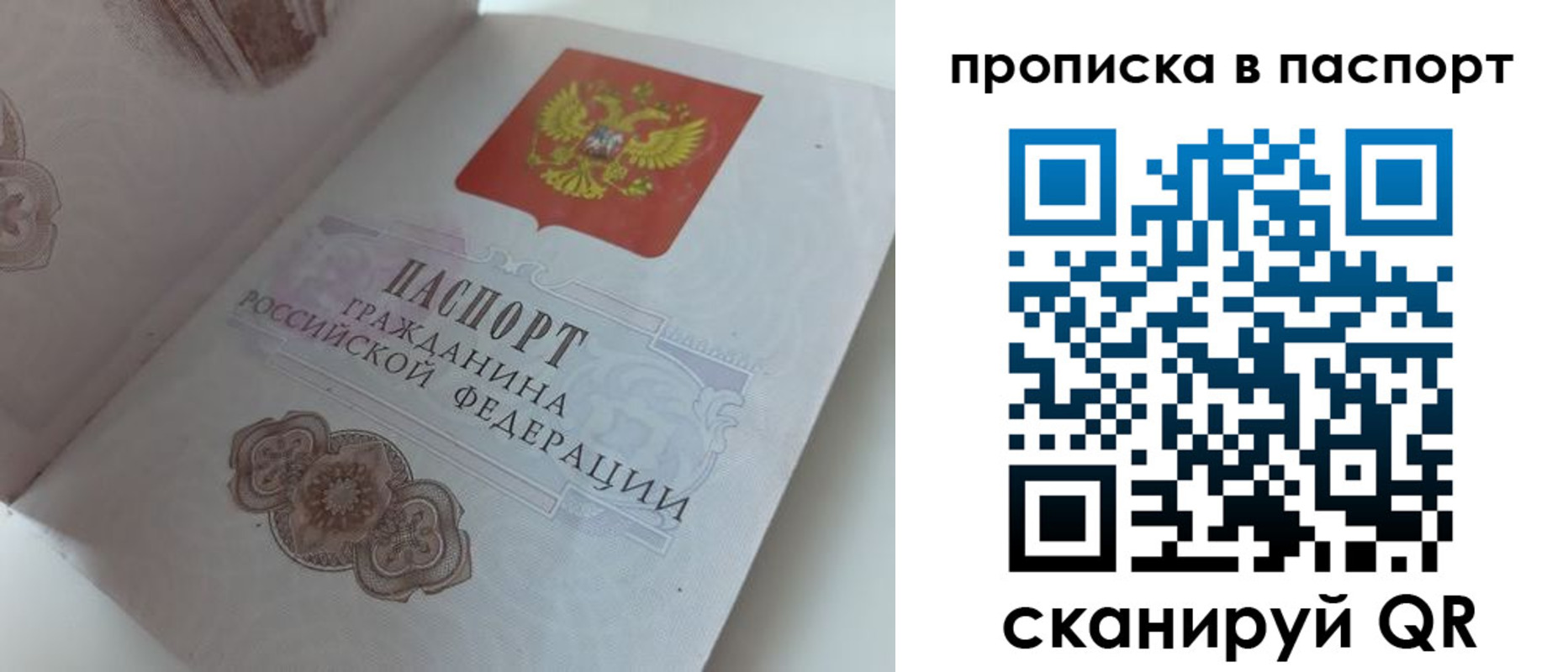 временная регистрация госуслуги в Уссурийске