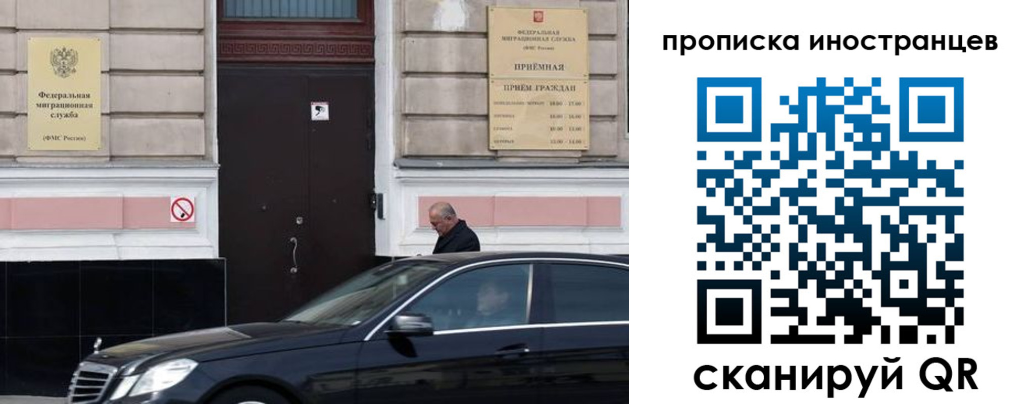 временная регистрация в Уссурийске
