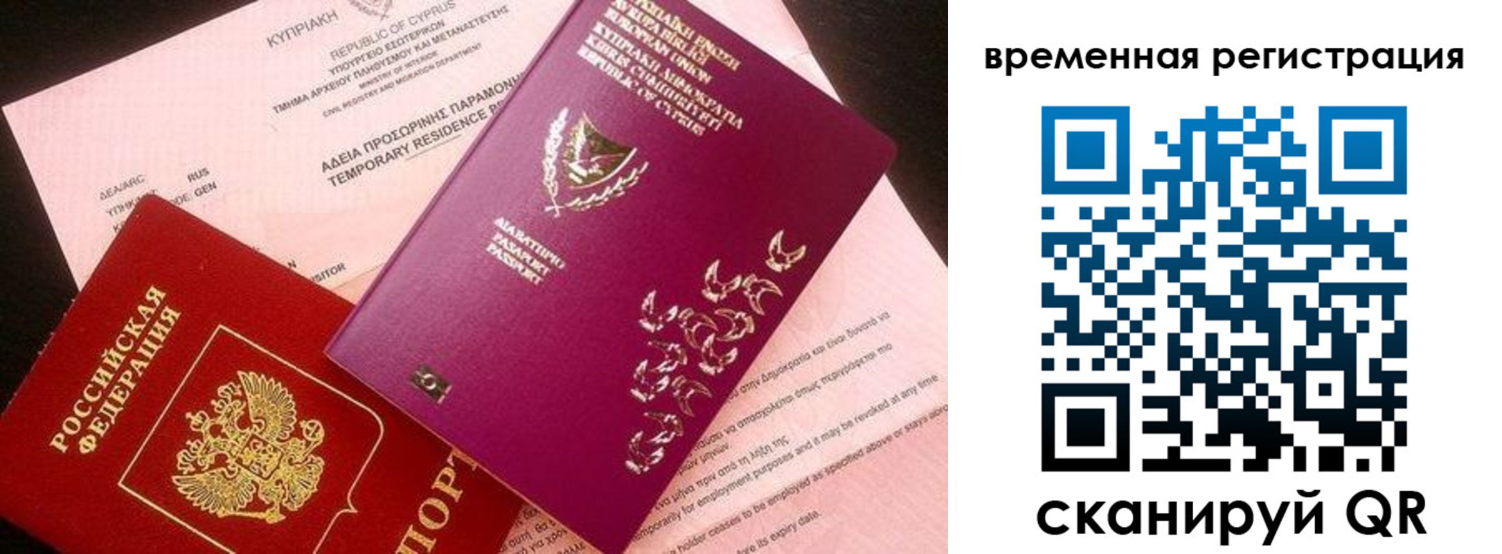 прописка иностранных граждан в Уссурийске