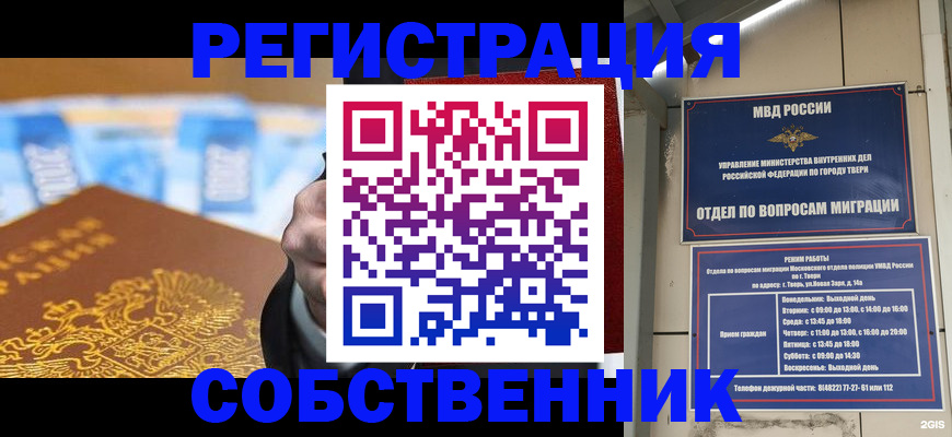 прописка для военкомата в Уссурийске