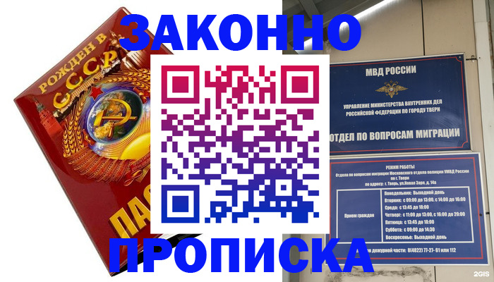 пропишу в квартире в Уссурийске